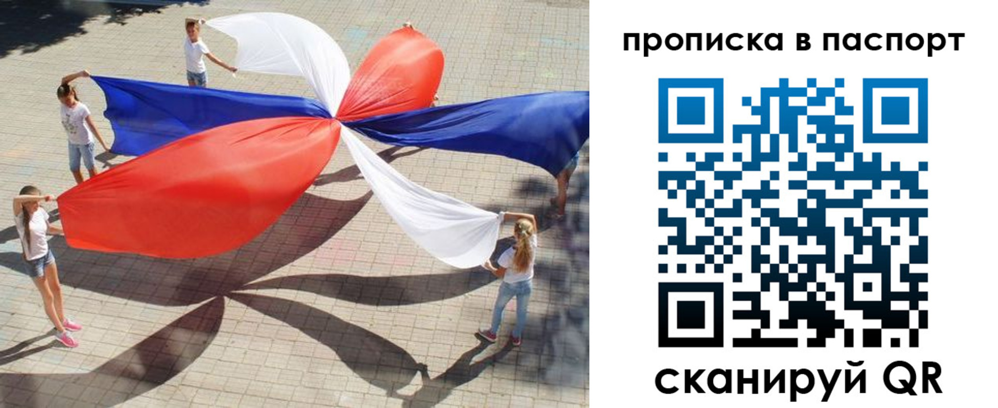 прописка регистрация в Черемхово