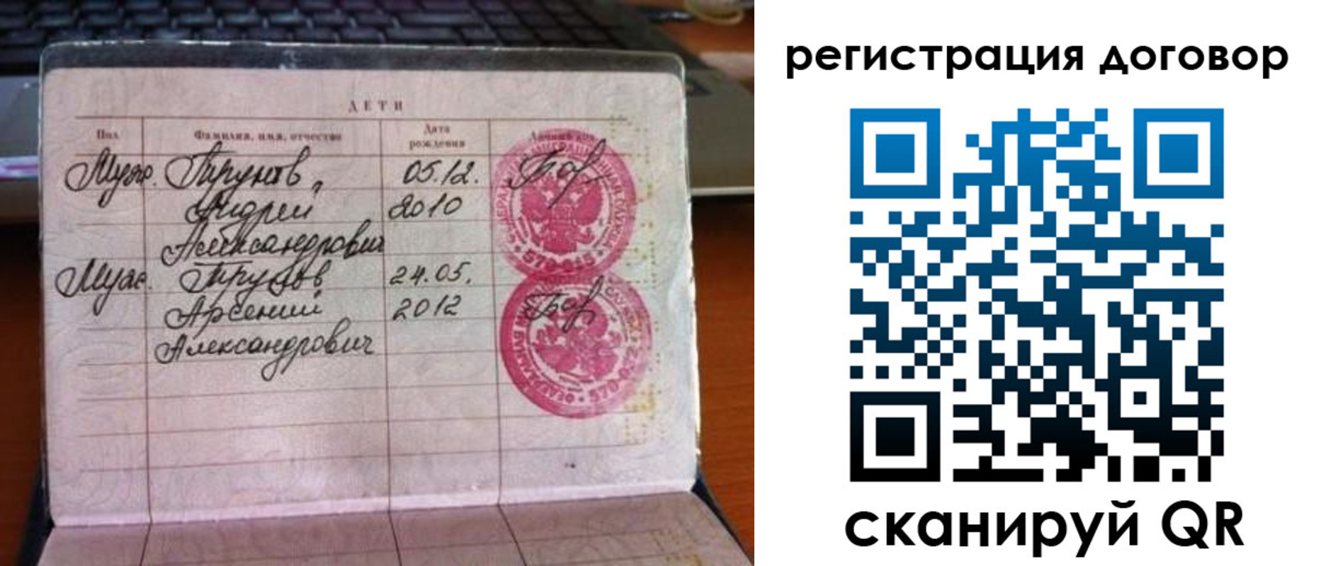 временная регистрация поиск в Черемхово