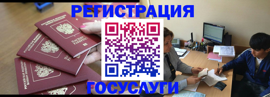 временная регистрация для всех в Черемхово