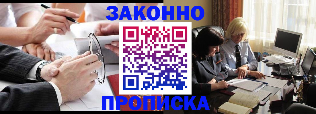 временная регистрация гарантия в Черемхово