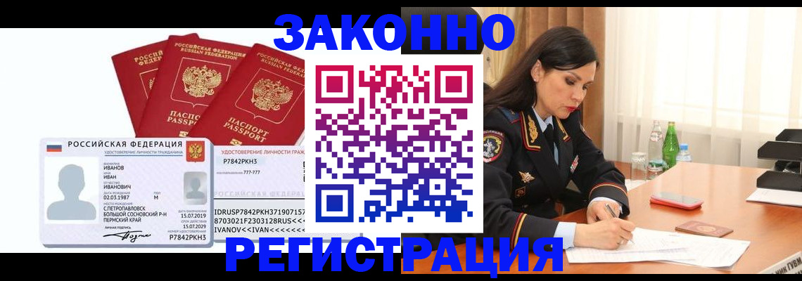 временная регистрация адрес в Черемхово
