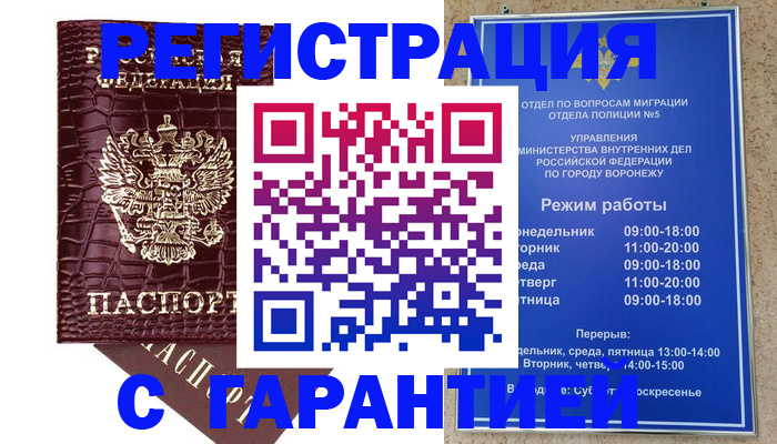 миграционный учет в Черемхово