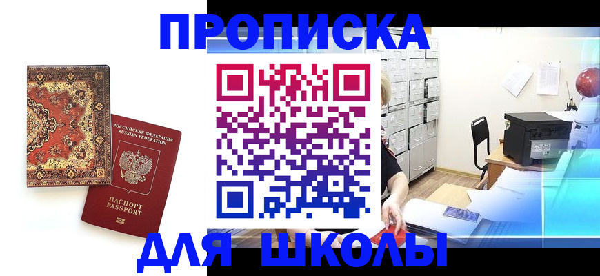 временная регистрация собственник в Черемхово