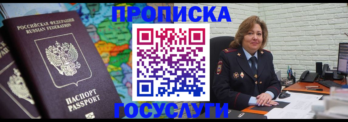 прописка поиск в Черемхово