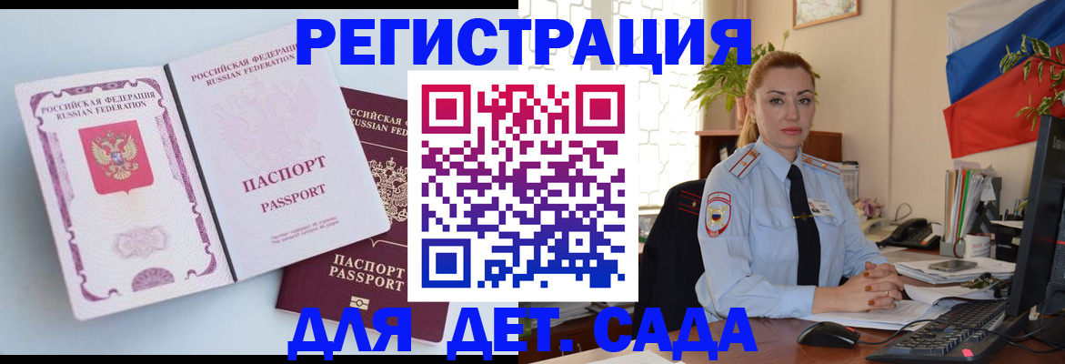 временная регистрация для всех в Черемхово