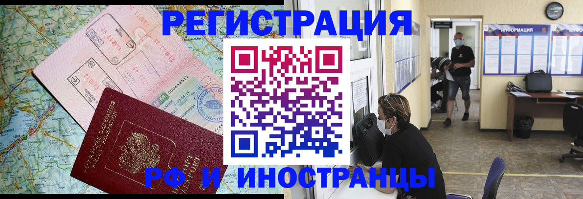 регистрация в Черемхово